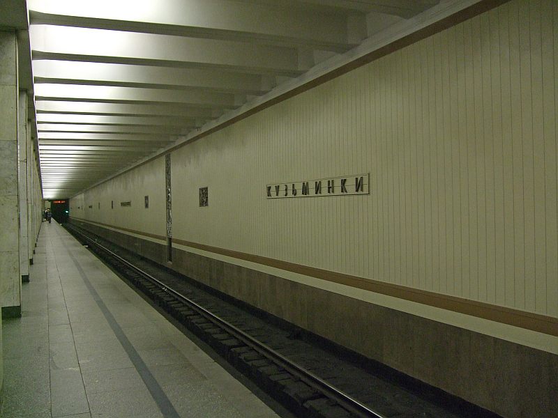 Kuzminki Metro Station after modification of the decoration in 2008 