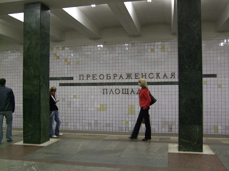 Metrobahnhof Preobrazhenskaja Ploschad 