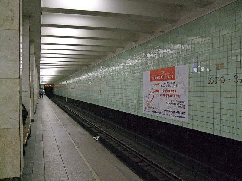 Station de métro Yougo-Zapadnaïa 