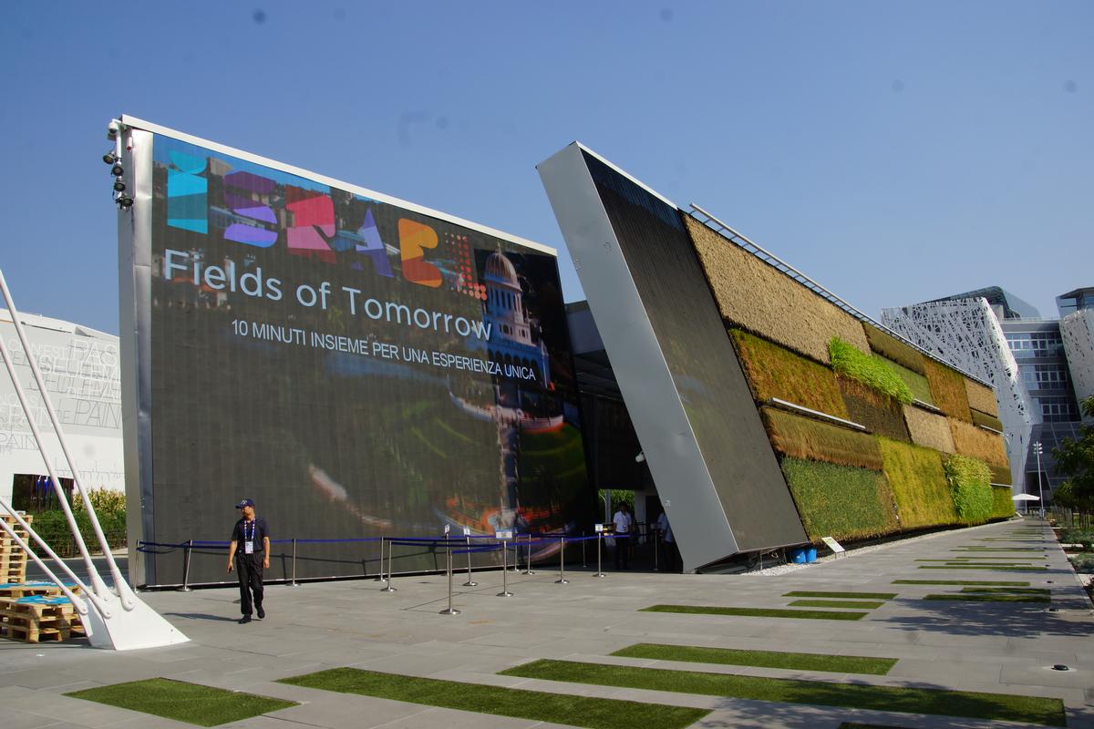 Israeli Pavilion (Expo 2015) 