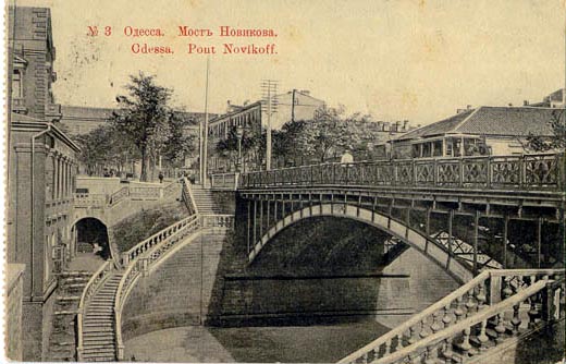 Novikov Bridge, Odessa, Ukraine 