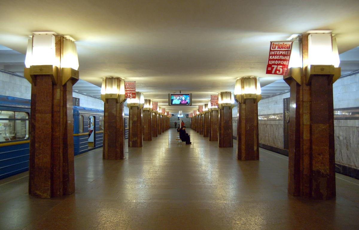 Heroiv Dnipra Metro Station 