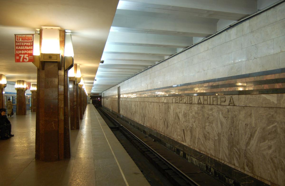 Metrobahnhof Heroiv Dnipra 