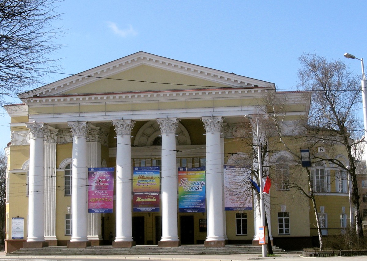 Théâtre dramatique - Kaliningrad 
