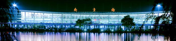 Nanjing Railway Station 
