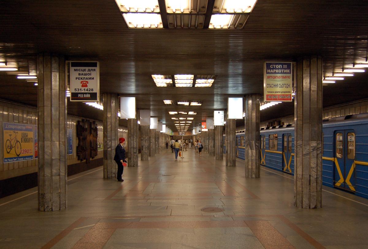 Station de métro Pochaina 