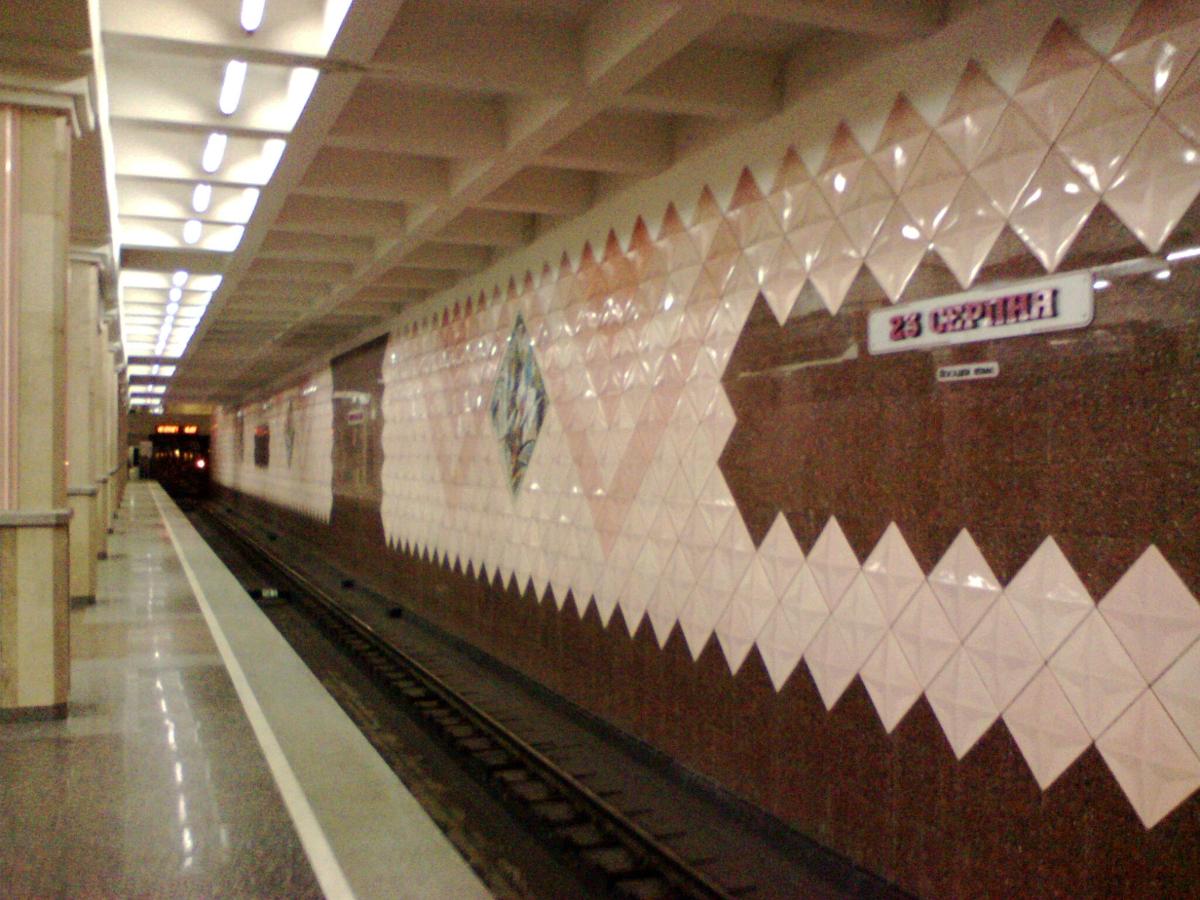 Metrobahnhof 23 Serpnia 