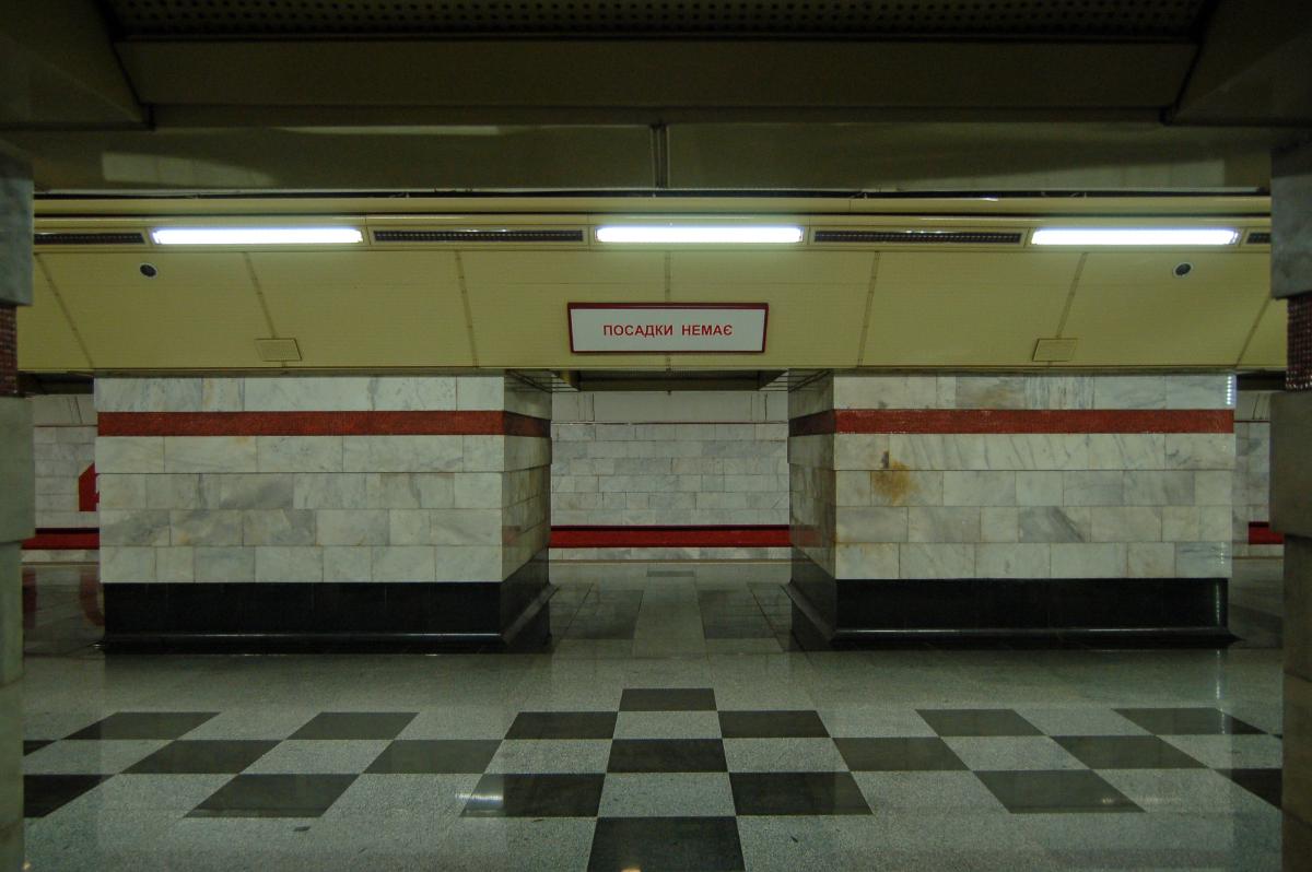 Syrets Metro Station 