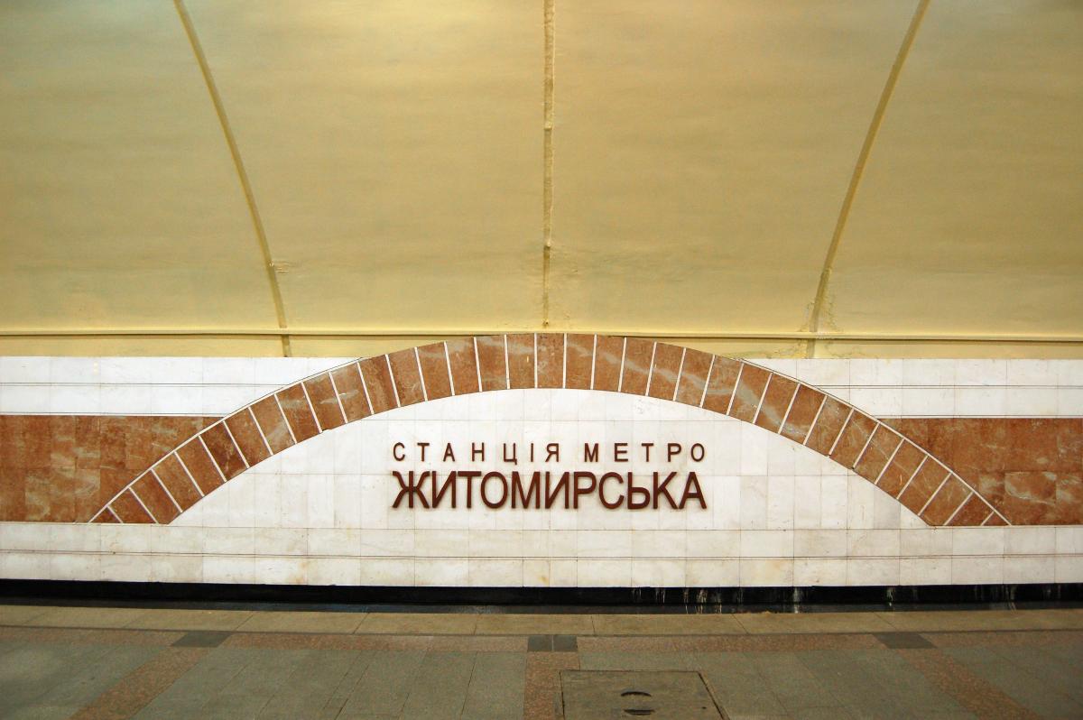 Metrobahnhof Zhytomyrska 
