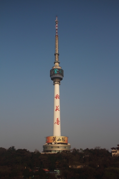 Guishan TV tower 