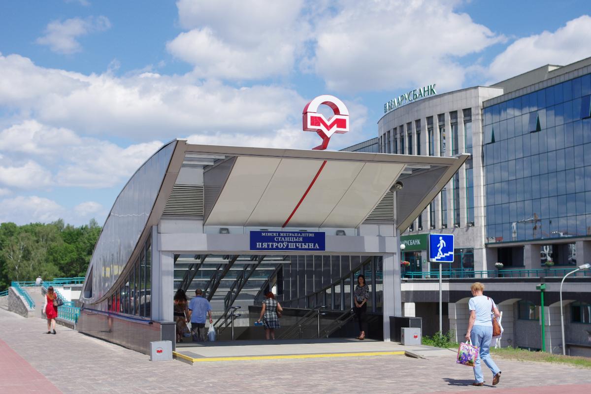 Piatroŭščyna Metro Station 