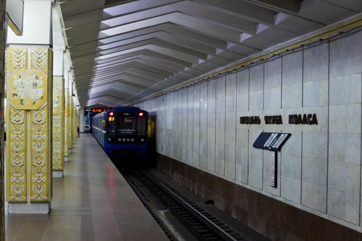 Station de métro Plošča Jakuba Kolasa 
