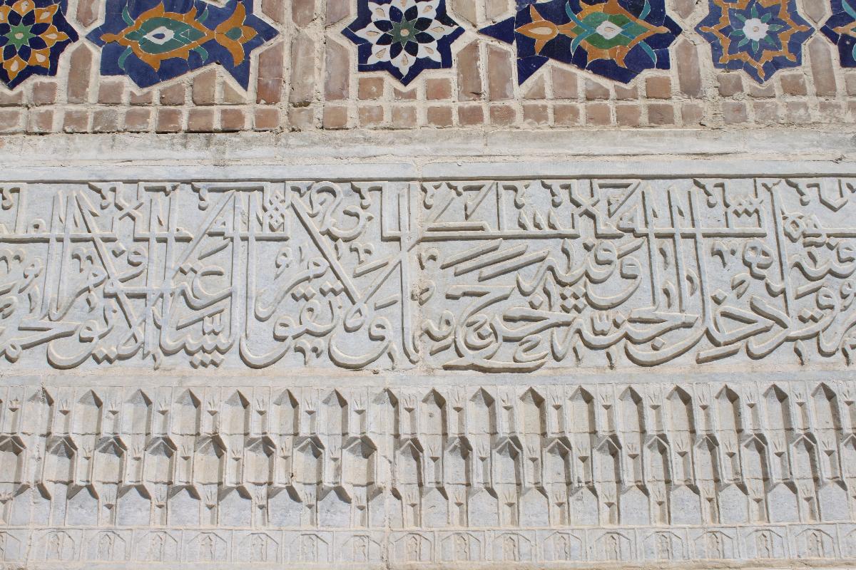 Détail du portail de la mosquée principale de Bibi Khanoum 